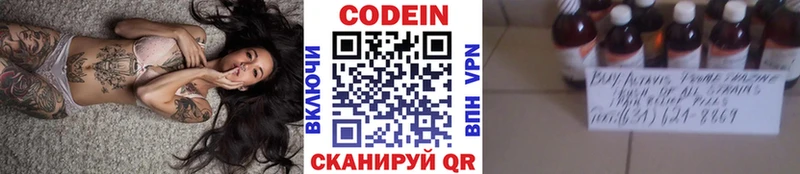 МЕГА онион  Пересвет  Codein напиток Lean (лин) 