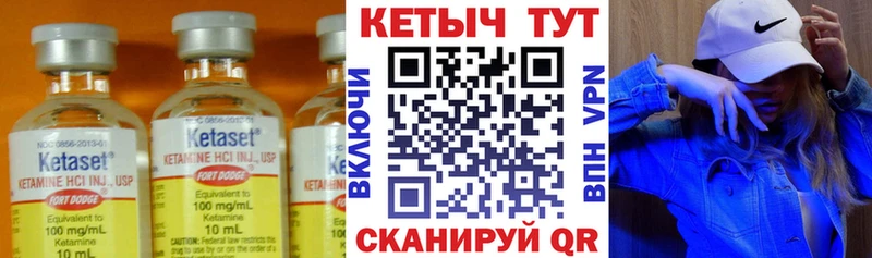 Кетамин VHQ  Пересвет 