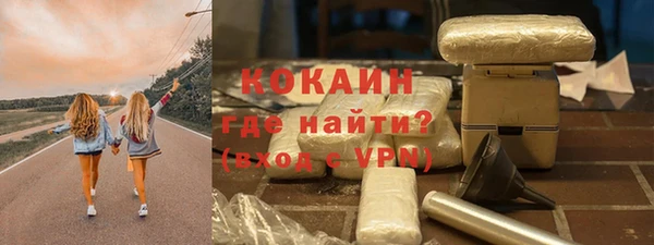 кокаин VHQ Осташков