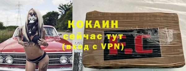 кокаин VHQ Осташков