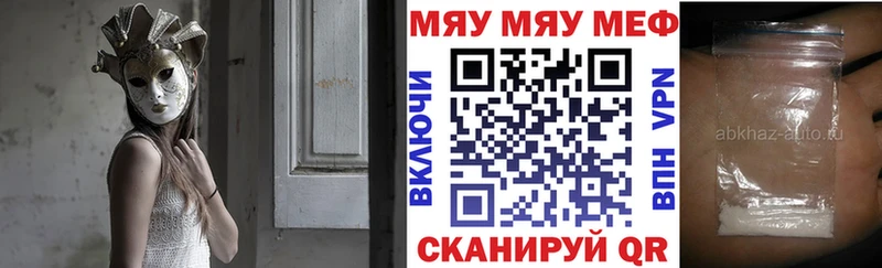 Мефедрон мука  Пересвет 